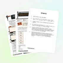 Рабочий лист «Падежные окончания существительных 3-го склонения»