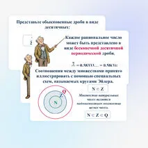 Презентация 