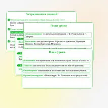 Презентация по всеобщей истории на тему «Великая депрессия. Преобразования Ф. Рузвельта в США», 10 класс