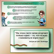 Презентация 