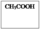 Надпись: CH3COOH