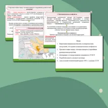 Презентация по истории России 