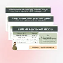 Презентация 