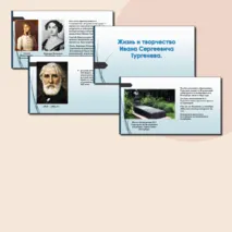 Презентация 