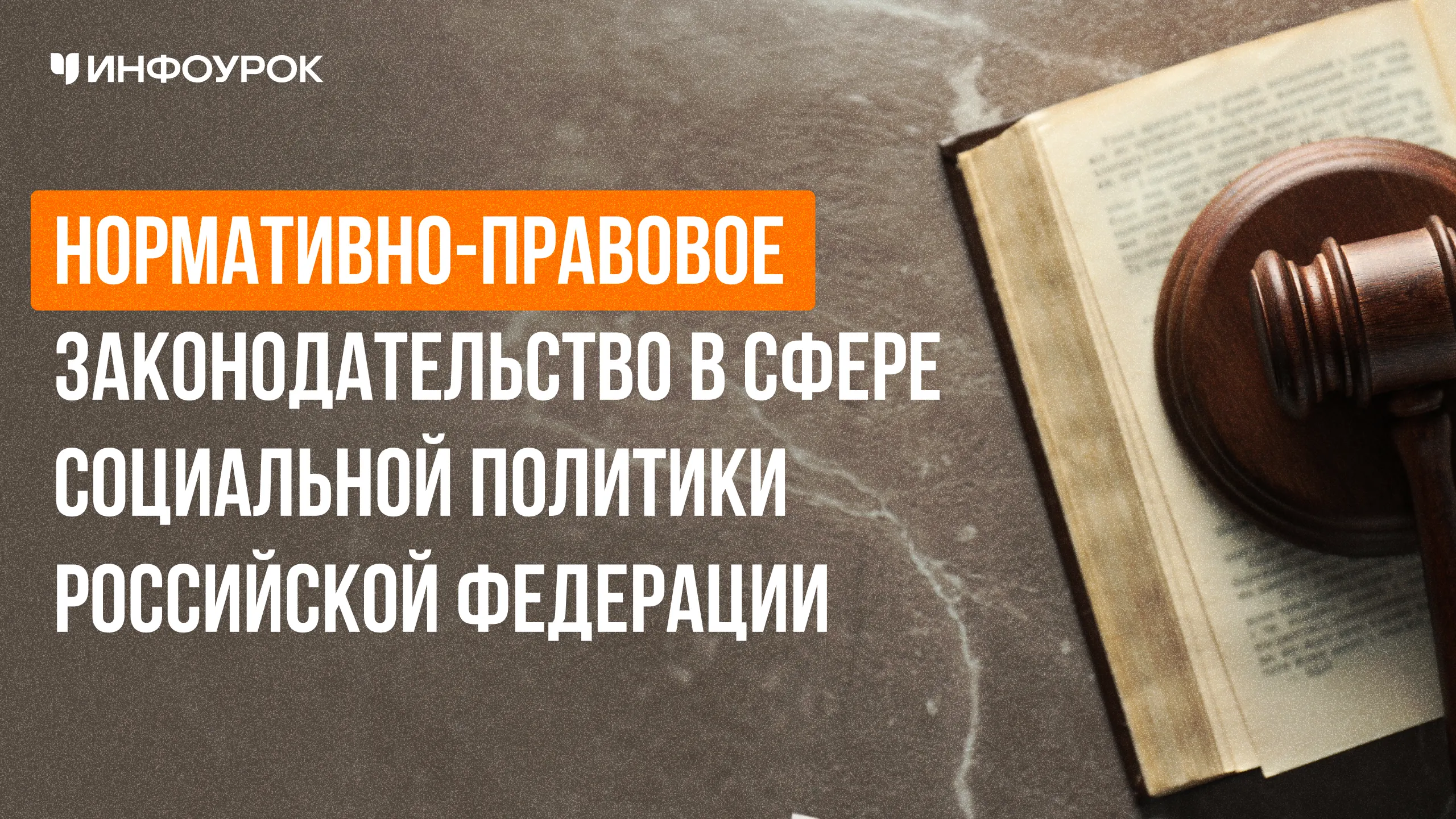 Обложка курса