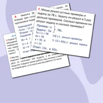 Презентация 