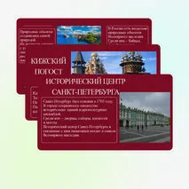 Презентация «Природные и культурные объекты Всемирного наследия в России»