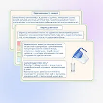Основы рационального питания. Пищевая ценность овощей. Технологии обработки овощей