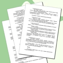 «Конспект урока и рабочий лист по теме «Нарастание агрессии в мире в 1930-х гг.»