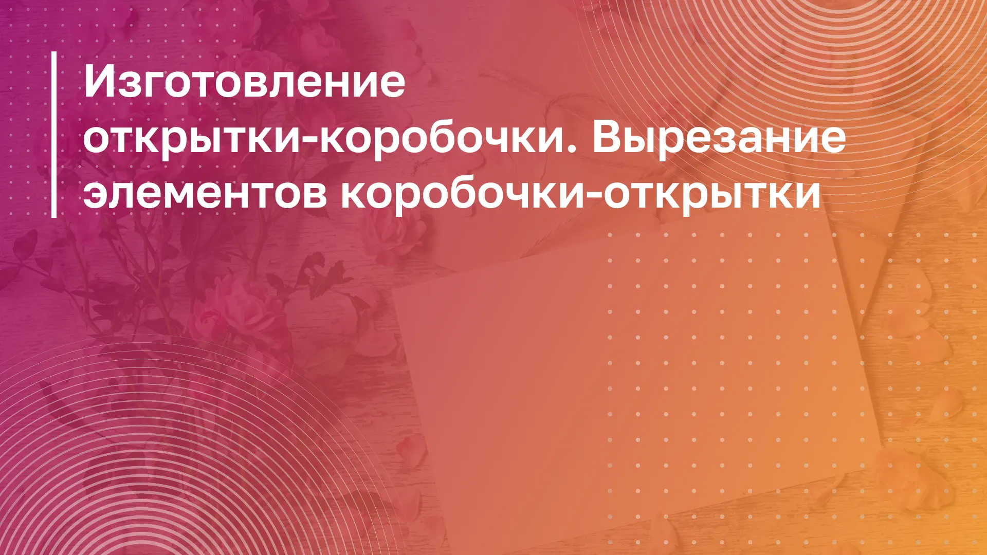 Обложка курса