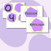 Что значит быть взрослым? Оформление. Разговоры о важном.