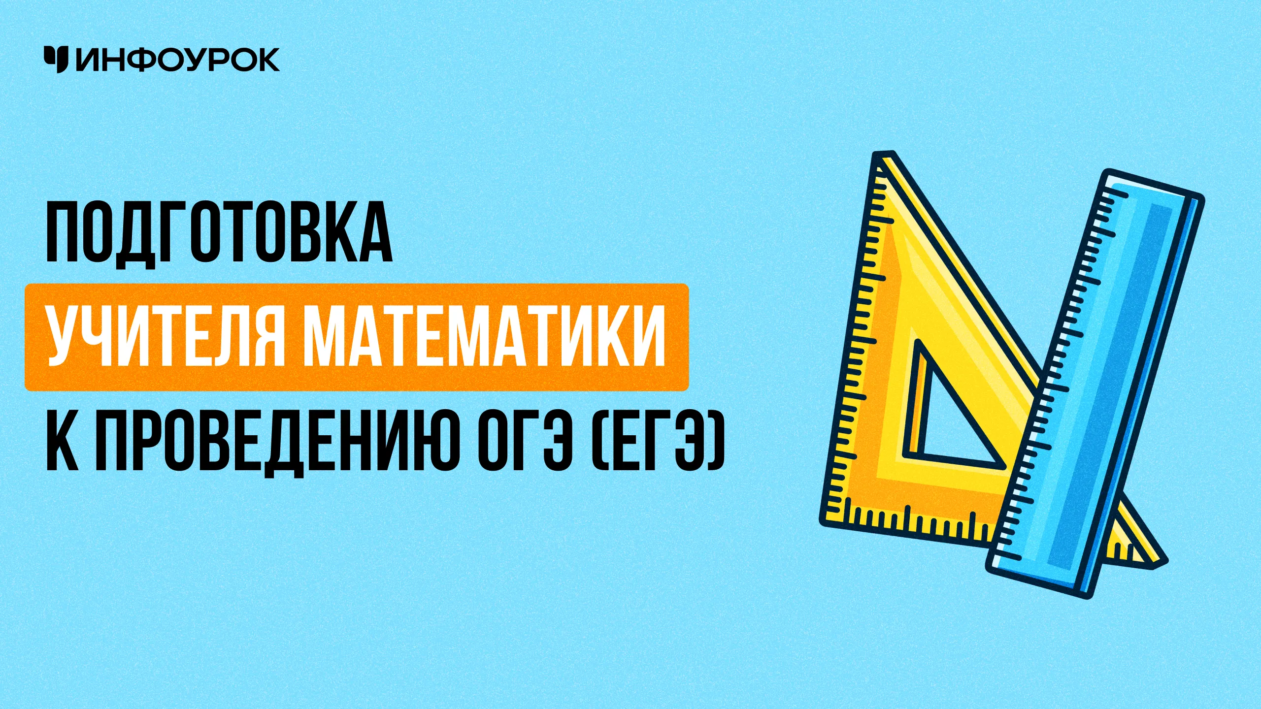 Обложка курса