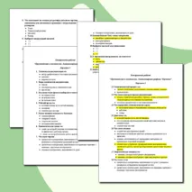 Производство и технологии. Компьютерная графика. Черчение 6 класс