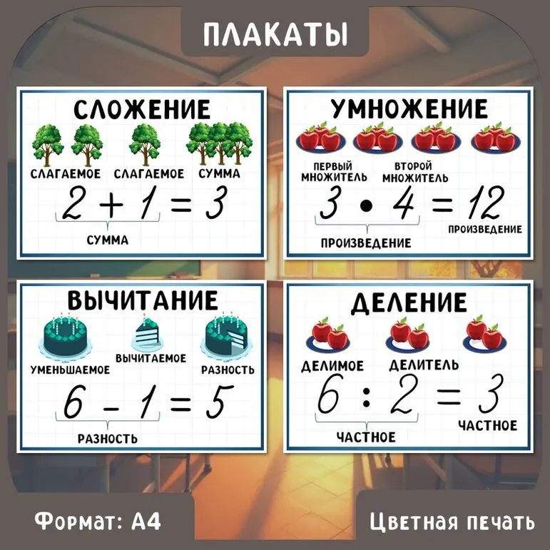 Памятки 