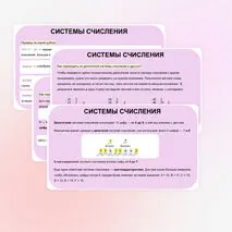 Презентация 