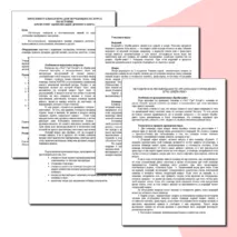 Методические рекомендации по организации и проведению игры в формате брейн-ринг на тему: 