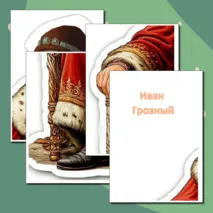 Ростовая фигура Ивана Грозного. Изображение Ивана Грозного.