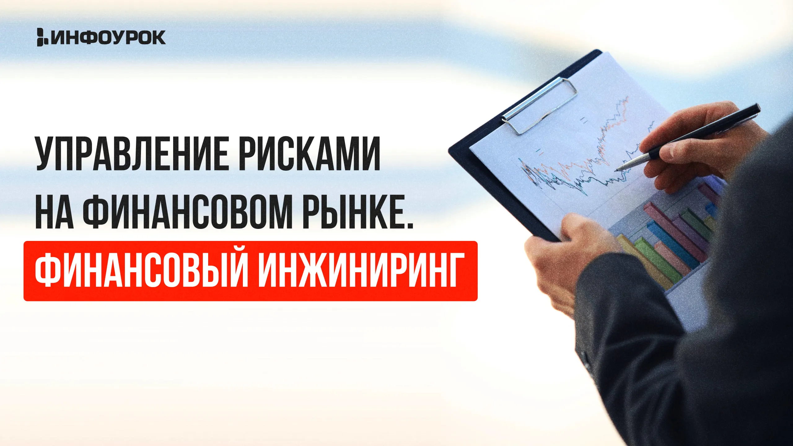 Обложка курса