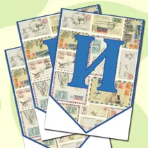 Тематическая растяжка 