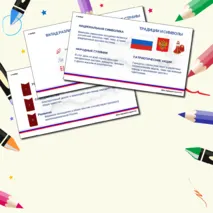 Презентация 