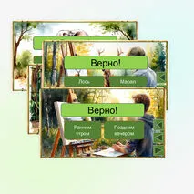 Викторина «Кабан» Е.И. Чарушин