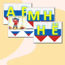 Растяжка 