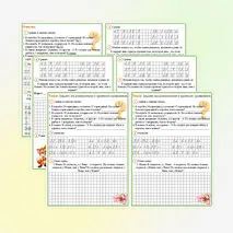 Рабочий лист по математике 