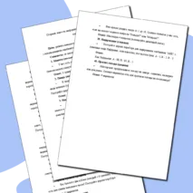 Комплект урока (презентация + конспект урока + сборник задач) по информатике на тему 
