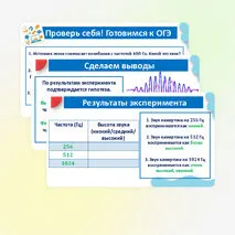 Урок-исследование «Наблюдение зависимости высоты звука от частоты». 9 класс