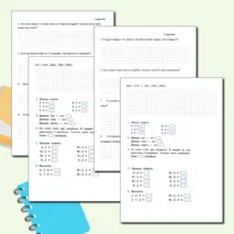 Простые задачи на умножение и деление ( самостоятельная работа)