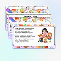 Презентация «Мягкая игрушка».