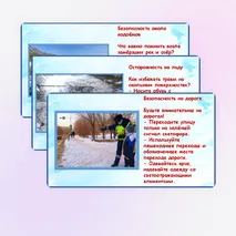Презентация. 