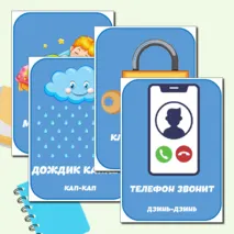 Картотека 