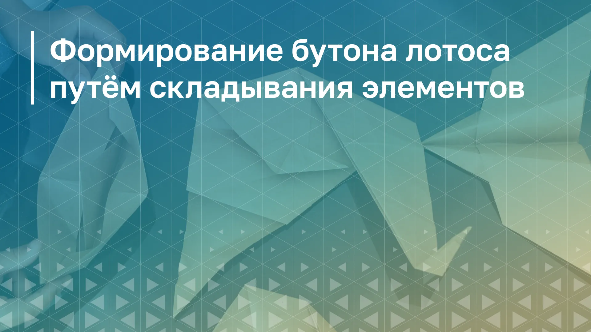 Обложка курса