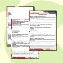 Рабочий лист по обществознанию 