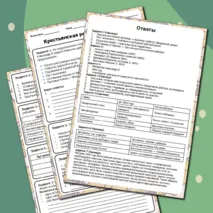 Рабочие листы по истории России: «Крестьянская реформа 1861 года»