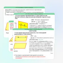 Презентация к уроку по теме 