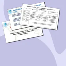 Презентация по теме «Представления о мире в древности. Практическая работа 