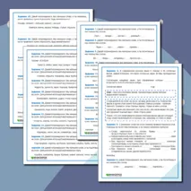 Тренажёр по русскому языку «Фонетика. Графика».