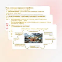 Презентация 