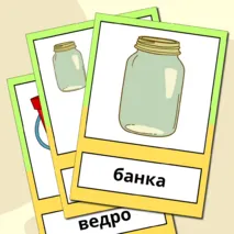 Дидактическая игра 
