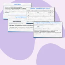 Определение истинности составного высказывания. Презентация по информатике 8 класс