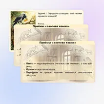 Презентация 