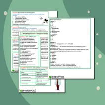 Рабочий лист по биологии на тему: Раздражимость и поведение животных. 8 класс.