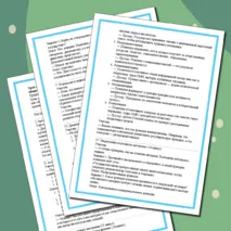 Конспект урока обществознания в 11 классе (профильный уровень) «Политика как общественное явление. Функции политики».