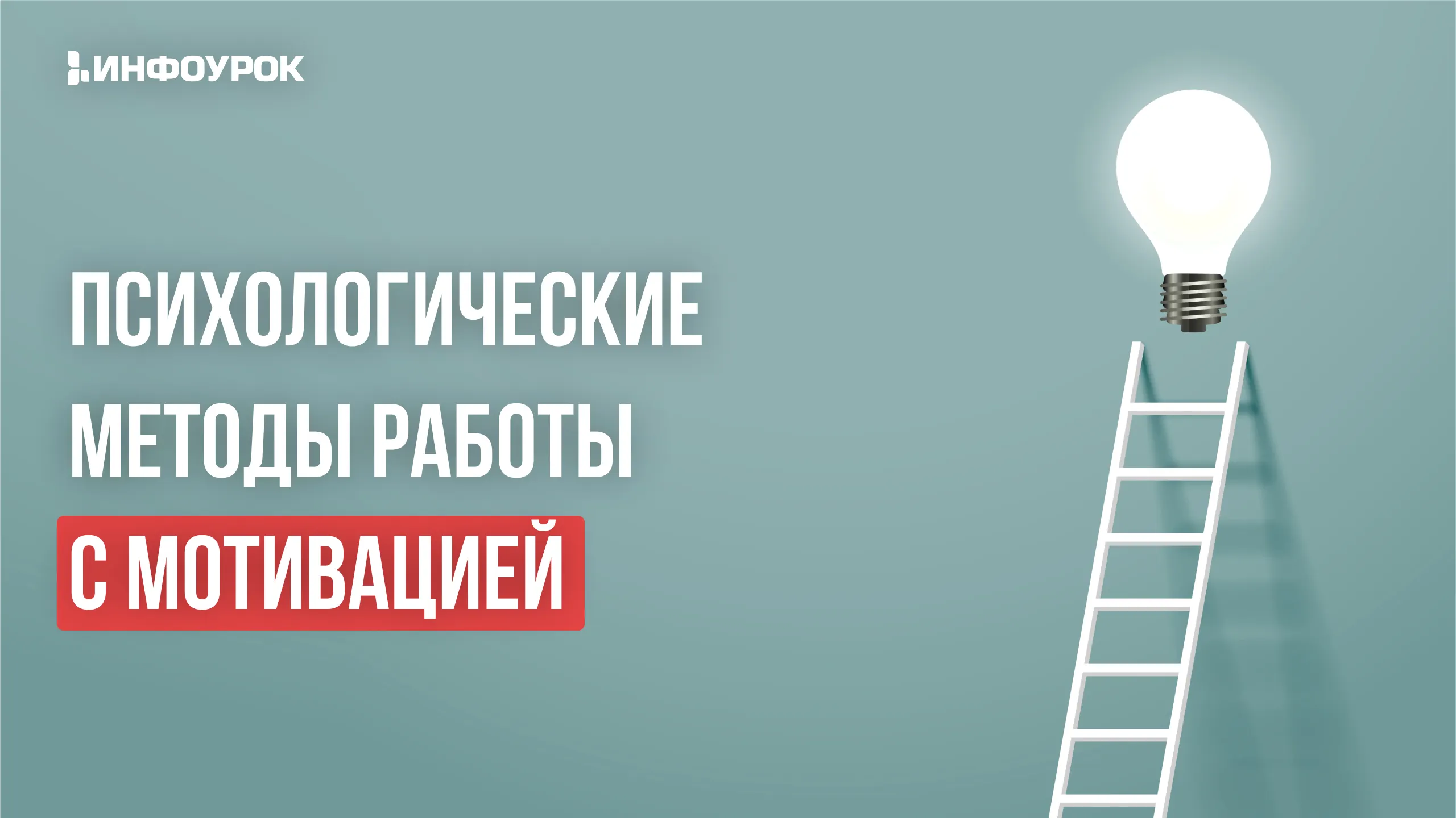 Обложка курса