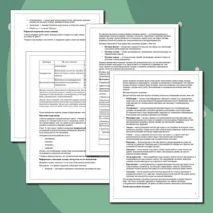Конспект урока по обществознанию для 10 класса на тему «Научное познание»