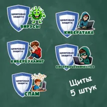 Оформление «Безопасность в сети Интернет». Разговоры о важном «Безопасность в сети Интернет». 12 октября