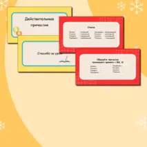 Презентация по русскому языку 