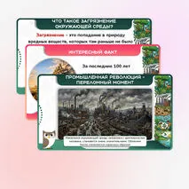Презентация 